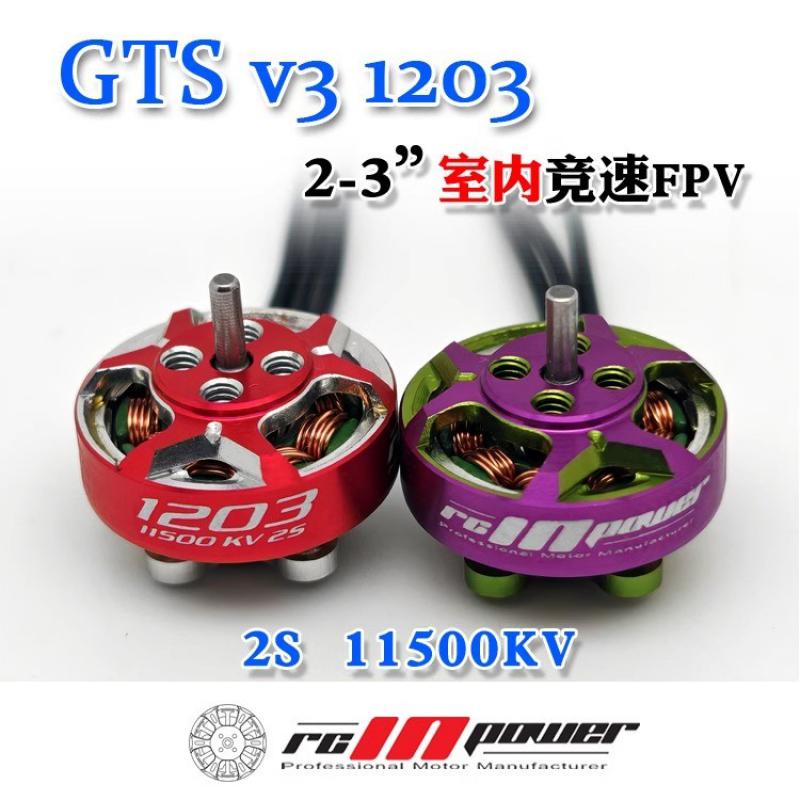 1/4 pcs Rcinpower GTS V3 1203  - Drone Racing Motor review and price